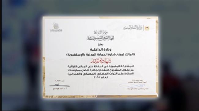 وزارة الداخلية تحصد شهادات تقدير فى مسابقة الجهاز القومى للتنسيق الحضارى