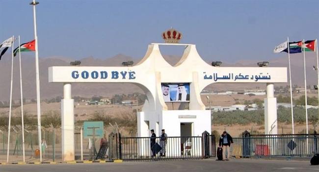 الأردن يعلن إغلاق جسر الملك حسين غدًا وبعد غد