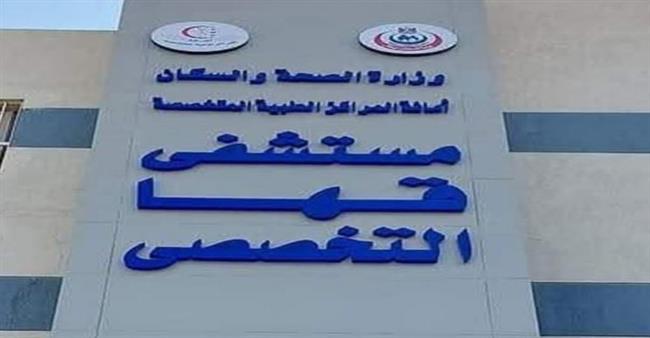 جراحة عاجلة تنقذ مصابًا بكسر في الجمجمة بمستشفى قها