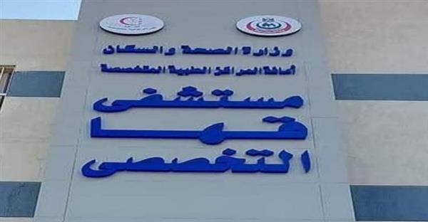 جراحة عاجلة تنقذ مصابًا بكسر في الجمجمة بمستشفى قها