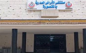 "صحة الدقهلية": بدء التشغيل التجريبي لوحدة اضطرابات النوم بمستشفى صدر المنصورة