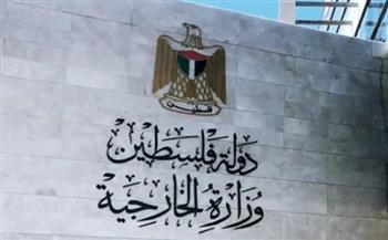 الخارجية الفلسطينية: المجتمع الدولي مسؤول عن وقف إرهاب المستوطنين
