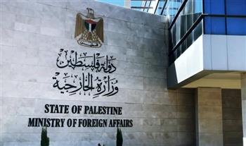   الخارجية الفلسطينية تدين تصريحات نتنياهو وتؤكد دعمها لمصر في مواجهة مخططات التهجير