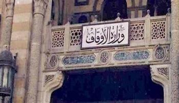   الأوقاف: تحقيق موسع في واقعة الإساءة للمولد النبوي بالدقهلية