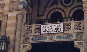   الأوقاف تنشر بيانا حول صلاة الخسوف وكيفية أدائها