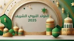   المولد النبوي.. هل احتفل السلف الصالح بمولده؟