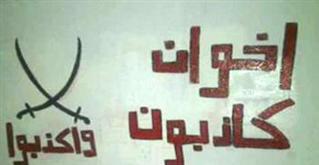   فضيحة جديدة.. «رصد» الإخوانية تستغل مريض نفسي للهجوم على الدولة المصرية