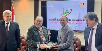   الأعلى للإعلام يكرم الإعلامي الكبير حسام الدين فرحات