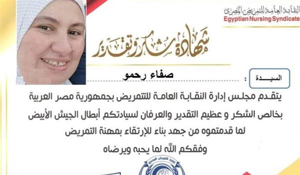 نقيب التمريض تشيد بالممرضة المصرية بطلة إنقاذ مسن بالكويت