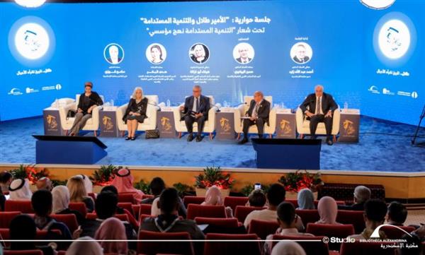 مكتبة الإسكندرية تنظم جلسة حوارية حول "الأمير طلال والتنمية المستدامة"