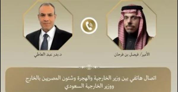 وزير الخارجية يبحث مع نظيره السعودي تطورات الأوضاع في الضفة الغربية