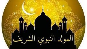   المولد النبوي الشريف.. ما هي صفات الرسول؟