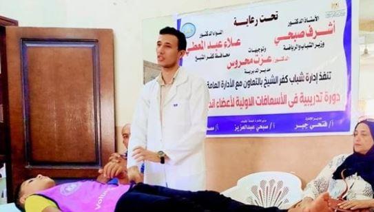 تدريب شباب كفر الشيخ على الإسعافات الأولية وإدارة الأزمات