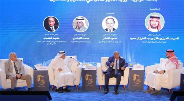 جلسة حوارية بمكتبة الإسكندرية عن رؤية الأمير طلال في التعليم