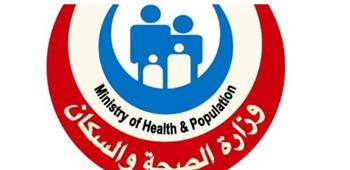  الصحة تغلق مركز إشراقة أمل بالجيزة لمخالفاته الطبية والقانونية