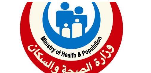 الصحة تغلق مركز إشراقة أمل بالجيزة لمخالفاته الطبية والقانونية