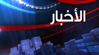   أهم الأخبار المتوقعة أول يناير 2026