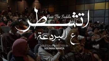   محمد بصير يكشف أسرار فيلم "اتشطر على البردعة" والكوميديا السوداء في السينما