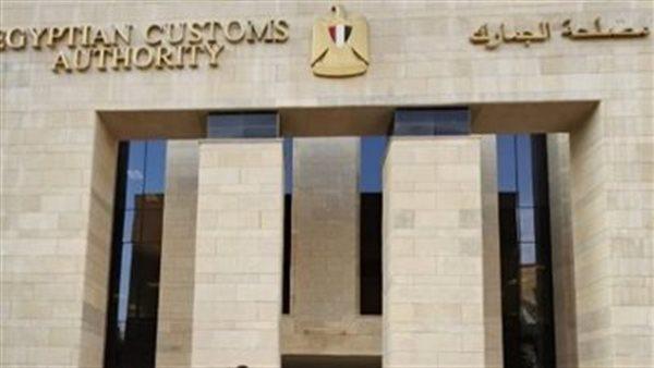 إطلاق منظومة شكاوى الجمارك عبر الإنترنت لتعزيز الشفافية