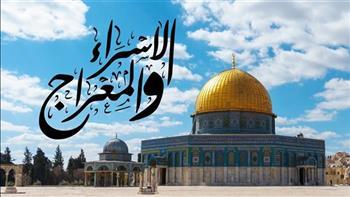 موعد ليلة الإسراء والمعراج.. والأدعية المأثورة والأعمال المستحبة فيها