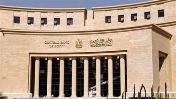   بقيمة 75 مليار جنيه.. البنك المركزي يطرح أذون خزانة الاثنين المقبل