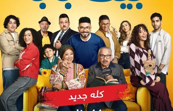 الموسم الأول من الكوميديا الاجتماعية "بيت بابا" حصرياً على شاشة على"MBC مصر"