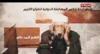   الشيخ أحمد عامر.. بريقه في "دولة التلاوة" لا يزول مهما طال الزمن