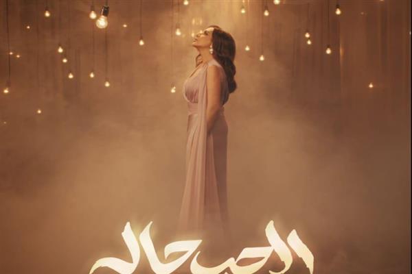 طرح أغنية أنغام "الحب حاله" حصريا على إذاعة "نجوم إف إم"