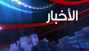   أهم الأخبار المتوقعة اليوم الإثنين