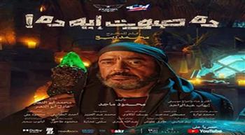   إطلاق البرومو الرسمي لفيلم "ده صوت إيه ده" على يوتيوب