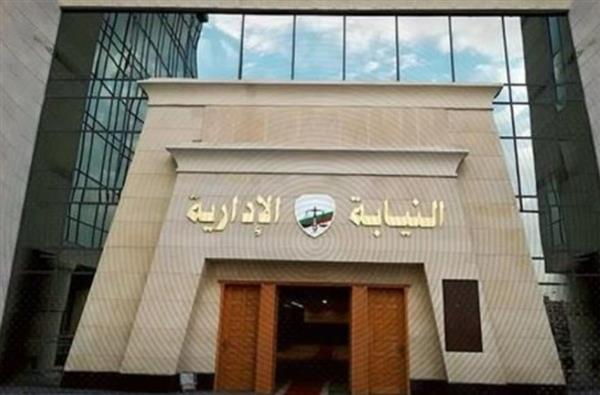 إحالة مديرة وأخصائيين بمدرسة بالمنزلة للتحقيق التأديبي