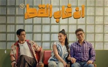   فيلم "إن غاب القط" يحقق 1.24 مليون جنيه في اليوم الـ12