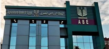   البنك الزراعي المصري يعتزم طرح منتجات مصرفية جديدة لدعم صغار المزارعين