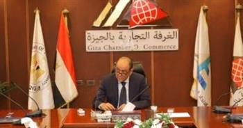   غرفة الجيزة التجارية تعلن قرارات مجلس إدارتها لدعم المواطنين والتنمية الاقتصادية