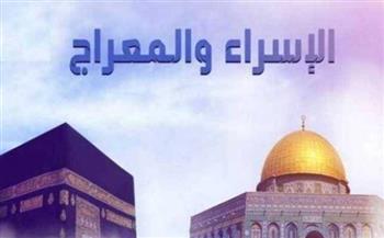   معجزات ليلة الإسراء والمعراج