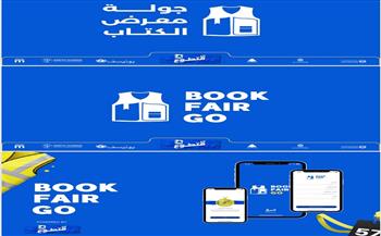   إطلاق تطبيق ذكي لخدمات معرض القاهرة الدولي للكتاب بإدارة المتطوعين الشباب