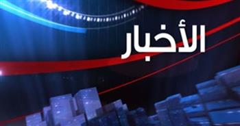  أهم الأخبار المتوقعة اليوم الثلاثاء