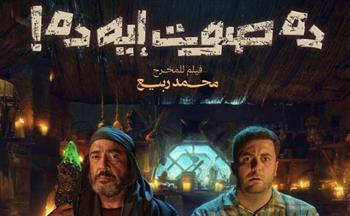 العرض الخاص لفيلم "ده صوت إيه ده؟" اليوم في سينما 6 أكتوبر