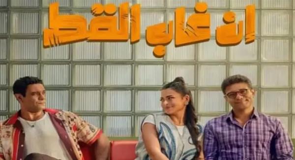 "إن غاب القط" يتخطى 30 مليون جنيه.. نجاح جديد لأسر ياسين وأسماء جلال