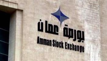   بورصة عمان تنهي تداولات اليوم بمكاسب 0.21% للأسهم 