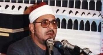 أحد رواد دولة التلاوة.. الأوقاف تحيي ذكرى رحيل الشيخ الشحات محمد أنور
