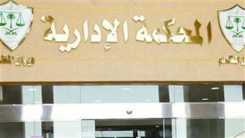   الإدارية العليا: لا هدم للعقارات دون معاينة وتقرير فني معتمد