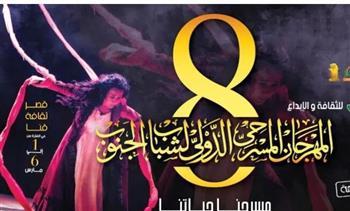 مجلس الوزراء يرعى الدورة البرونزية لمهرجان مسرح الجنوب