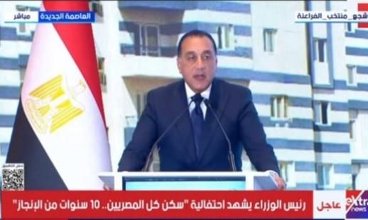 مدبولي: المواطن لمس تحسنا حقيقيا في جودة الحياة عبر مشروعات الإسكان