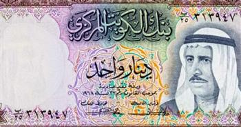   الدينار الكويتي يسجل ثباتًا ملحوظًا مقابل الجنيه المصري