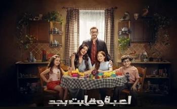 "لعبة قلبت بجد" يسلط الضوء على علاقة الأب بابنته ودور الأب الصديق