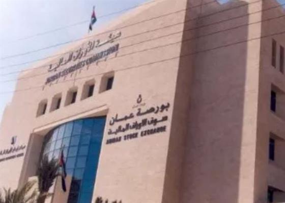 بورصة عمان تغلق على تداولات 11.9 مليون دينار مع انخفاض طفيف للمؤشر