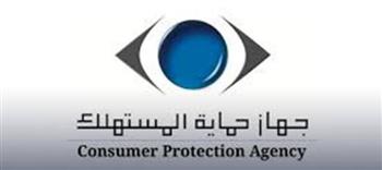   حماية المنافسة يبدأ فعاليات الدورة الرابعة من نموذج محاكاة سلطات المنافسة العربية