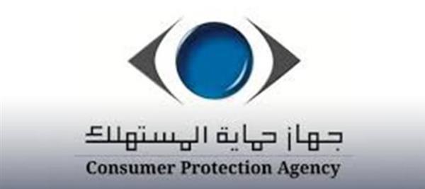 حماية المنافسة يبدأ فعاليات الدورة الرابعة من نموذج محاكاة سلطات المنافسة العربية