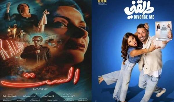 إيرادات السينما المصرية أمس